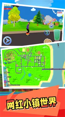 网红小镇(网红模拟经营游戏)