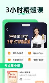 驾校一点通如何约课练车