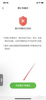 少儿趣配音app如何设置青少年模式