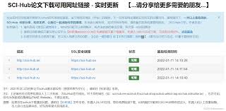 如何用scihub查文献