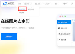 哪里找PDF水印去除工具网站入口