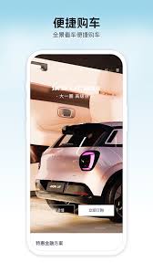 广汽埃安app在哪里绑定车辆