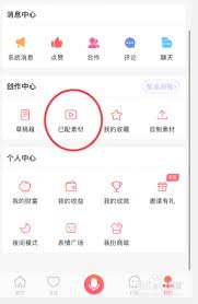 日语配音秀app如何删除合配