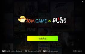 3dm修改器无法被app识别游戏怎么办