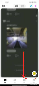 积目软件如何添加好友