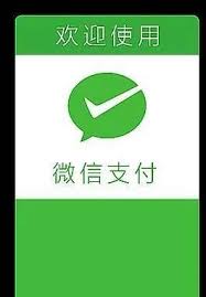 如何提高微信支付安全性