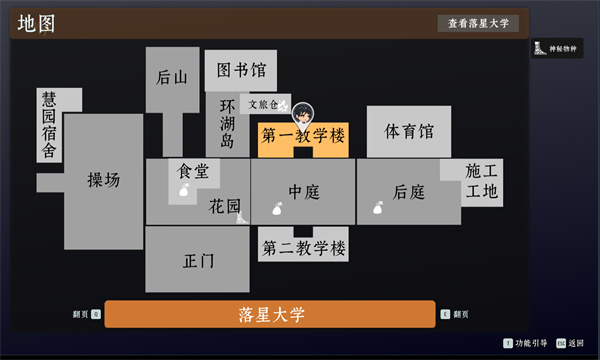 落星避难所建造与资源获取攻略分享