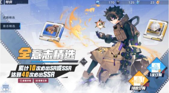 幻塔全意志套装效果一览