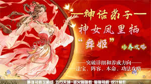 最强祖师凤里栖功法怎么选