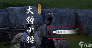 燕云十六声清河大锤小锤奇遇怎么完成