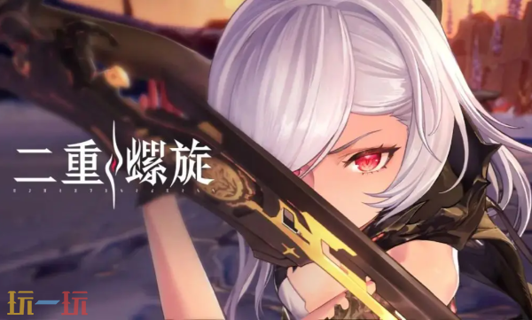 二重螺旋Wiki官方入口-二重螺旋Wiki攻略查询