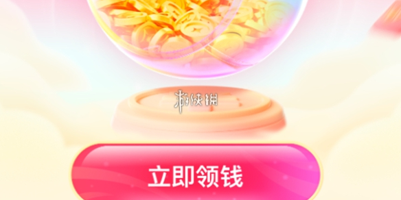 搜有红包-最新2026活动入口