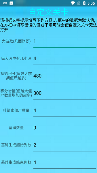 mod植物大战僵尸2修改器 2