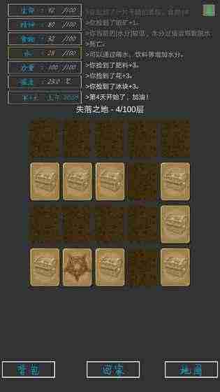 失落之地中文版 1