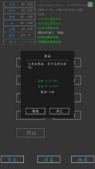 失落之地中文版 2