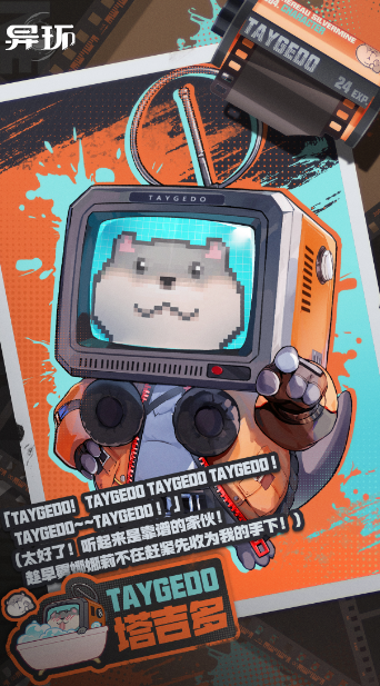 异环塔吉多是谁 异环塔吉多角色背景与技能设定详解