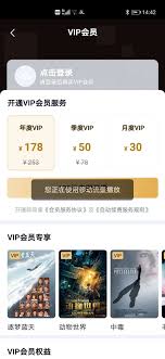 电视看视频号直播是否需要会员