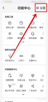 抖音私信怎么隐藏了