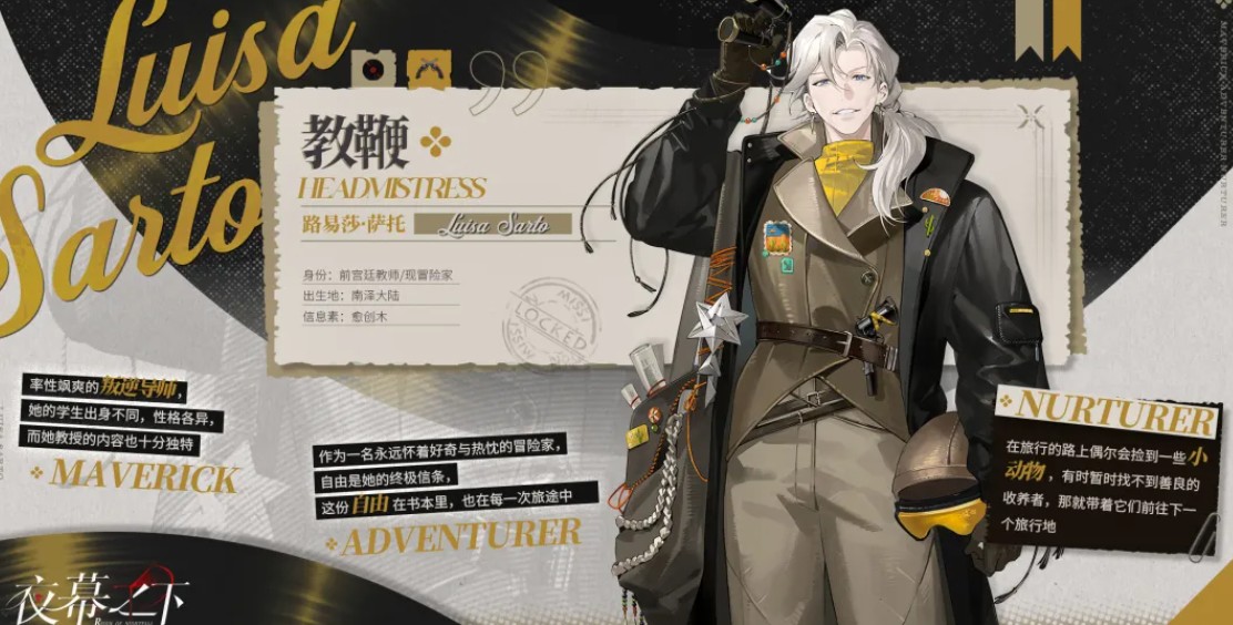 夜幕之下热沙骑士角色介绍 战斗信仰与生存法则