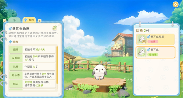 星砂岛完美6基因动物培育攻略分享