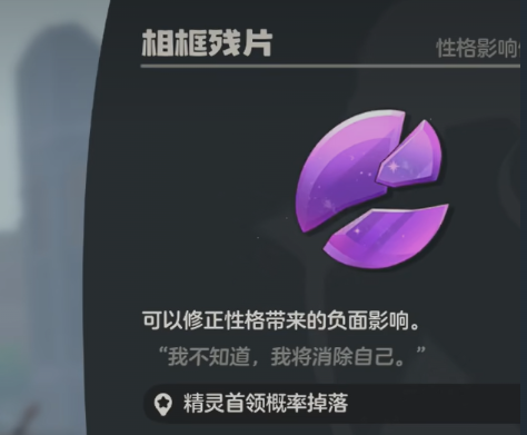 洛克王国世界性格能改吗 洛克王国世界性格修改方法详解