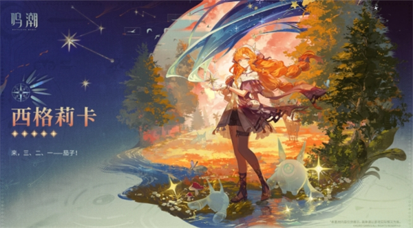 鸣潮3.2版本上线时间及卡池预测分享