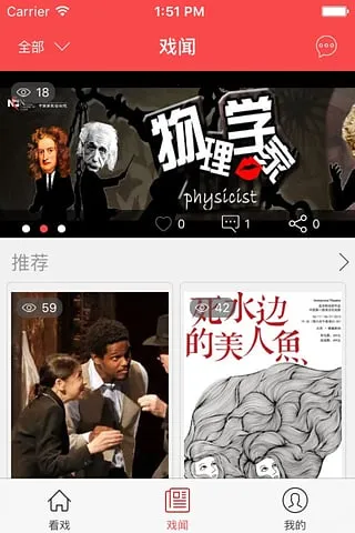 玩主戏剧2026下载