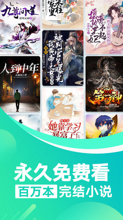 番薯免费小说app 1