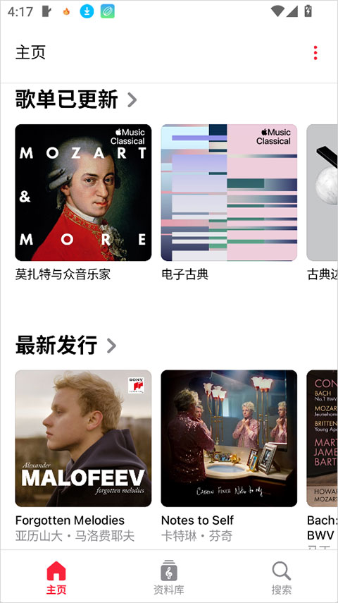 Apple Music古典乐app