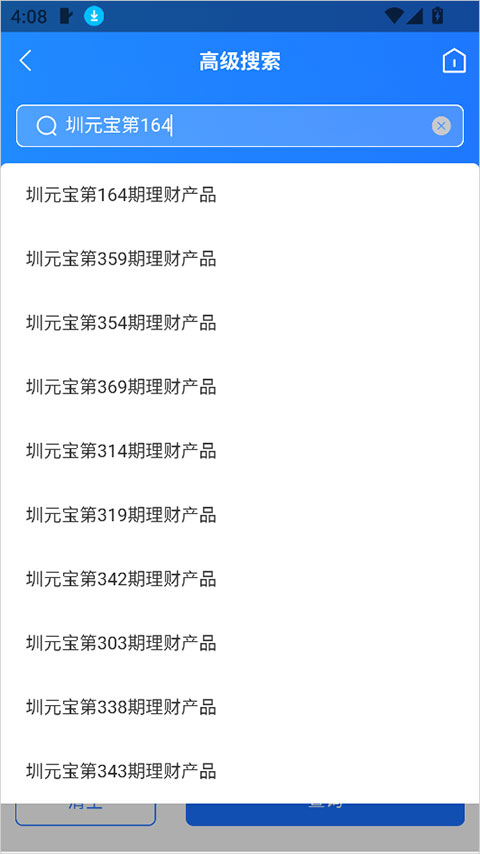 金融产品查询平台app