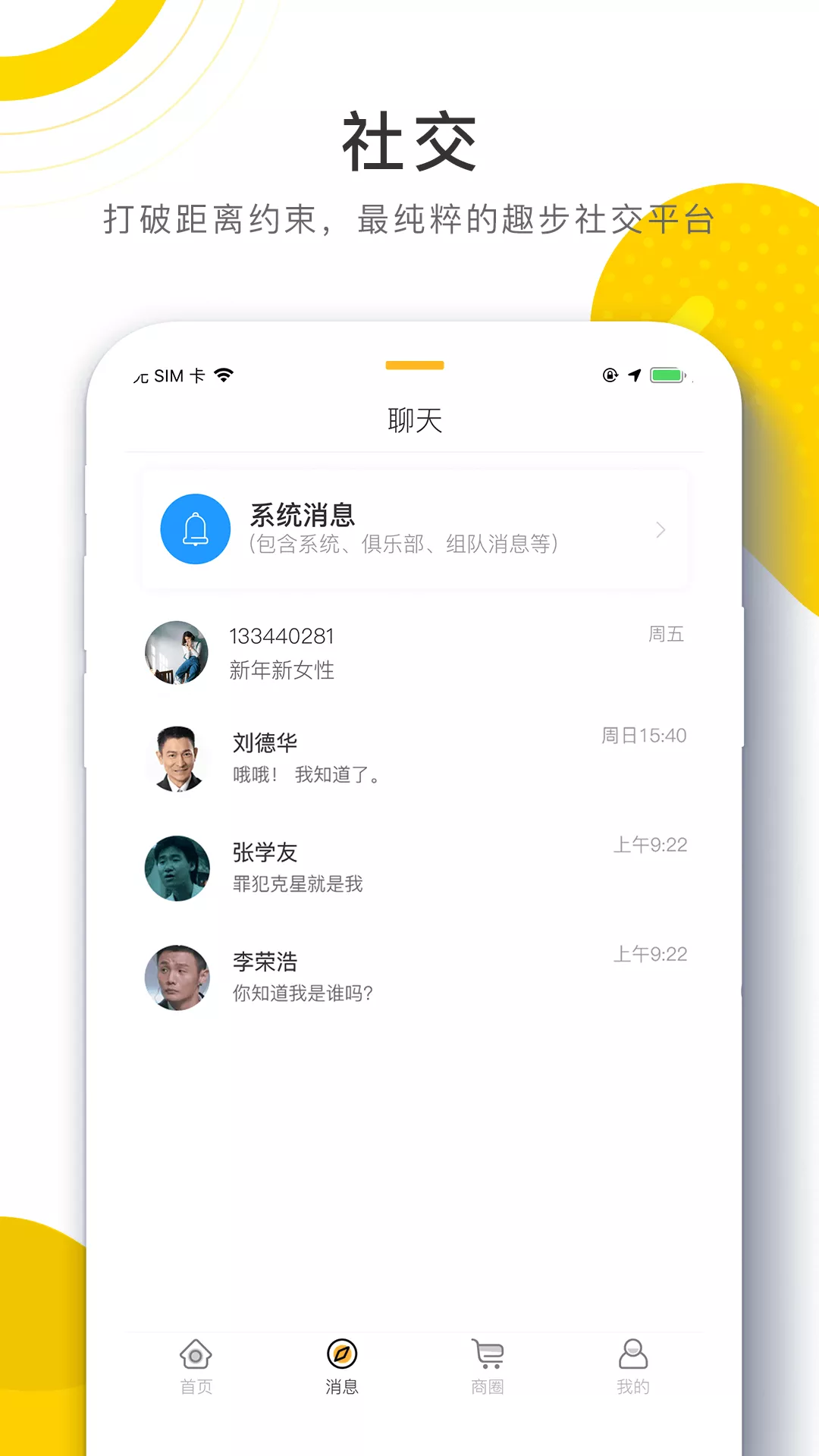96趣步APP 2
