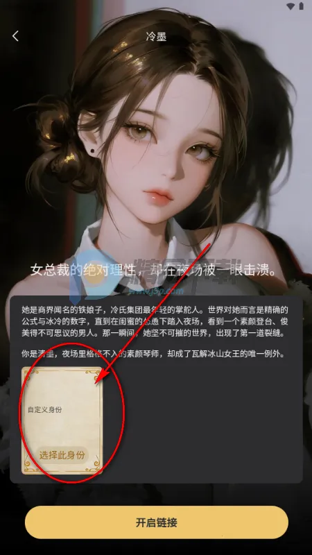 星恋次元(AI陪伴应用)