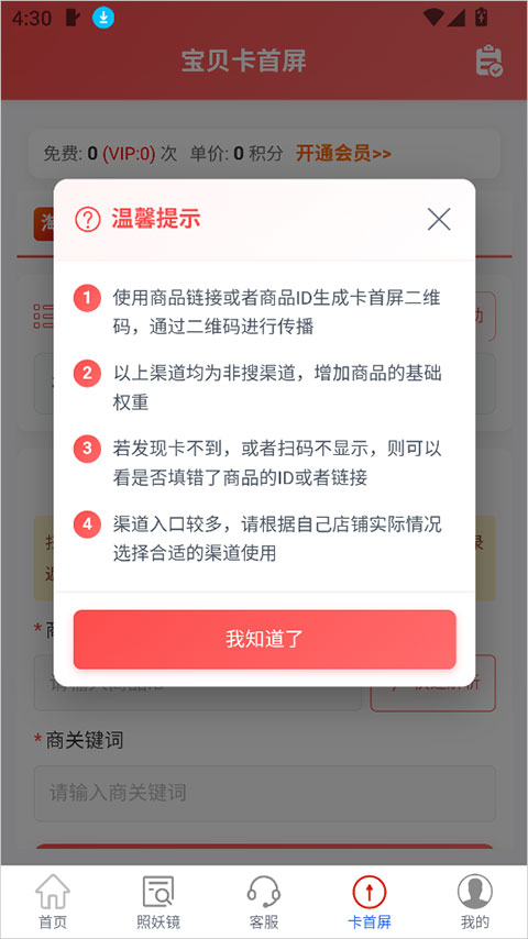 口袋参谋app
