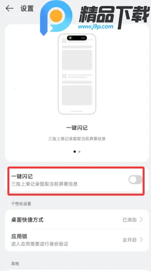 小布记忆(AI信息管理工具)