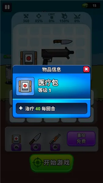 枪神英雄破解版