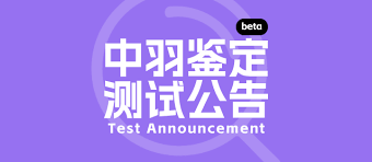 中羽在线app如何进行升级