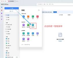 石墨文档怎么创建问卷调查报告