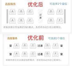 12306APP如何选过道座位