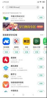 慕课网app如何进行签到