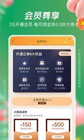 豌豆公主app如何购物