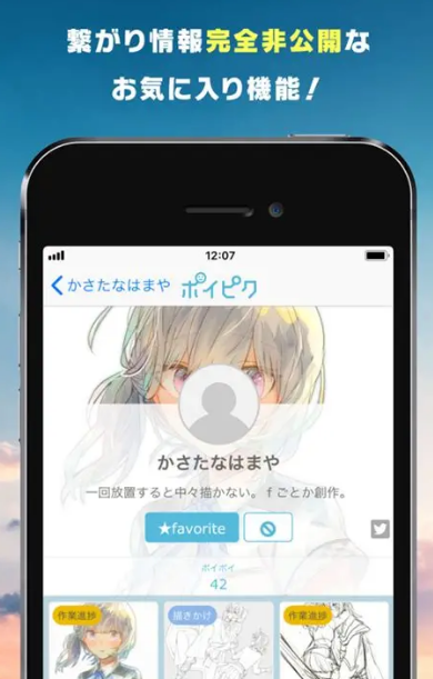 poipiku网站如何进入-poipiku网页版官网登录入口