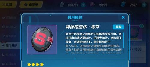 崩坏攻略（一文解读崩坏中装备技能升级的方法与技巧，助你提升战力）