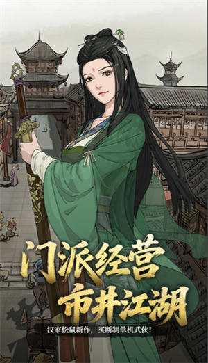 模拟江湖职业选择推荐