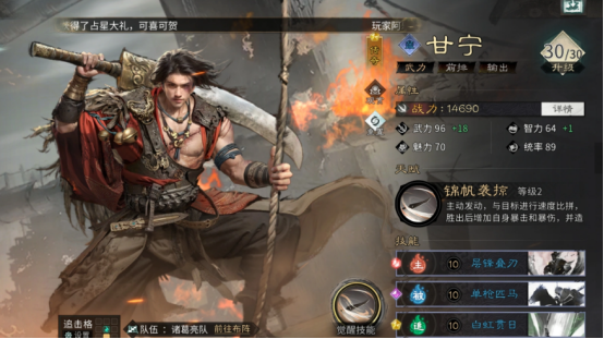 三国天下归心甘宁阵容搭配指南 三国天下归心甘宁最强阵容推荐与实战解析