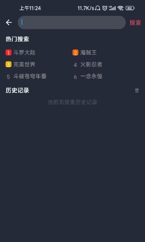 漫画天堂下载安卓版-漫画天堂官方最新版安装入口