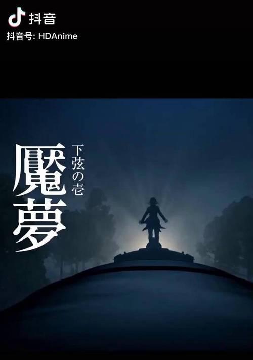 《梦幻西游》魇梦奇书挑战攻略（挑战每个魇梦奇书，轻松完成全新挑战，拿下丰厚奖励！）