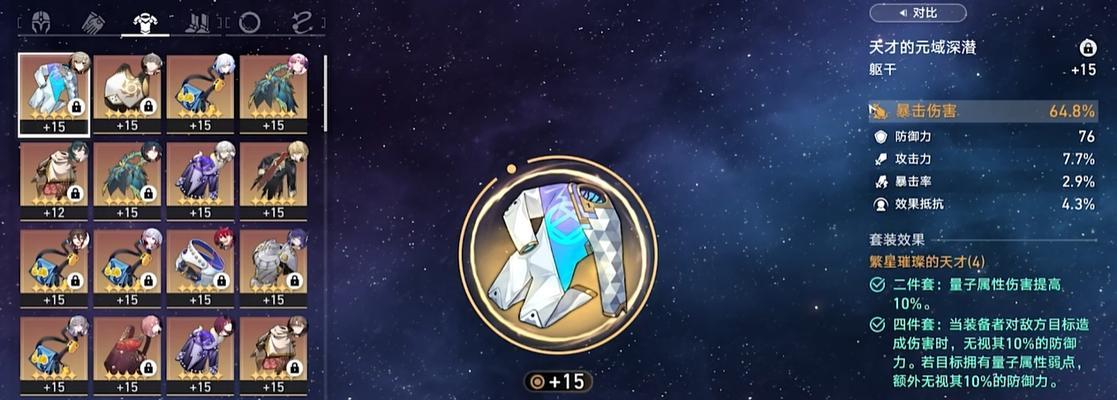 崩坏星穹铁道青雀升级材料全解析（从获取途径到应用技巧，让你的青雀更加强大）