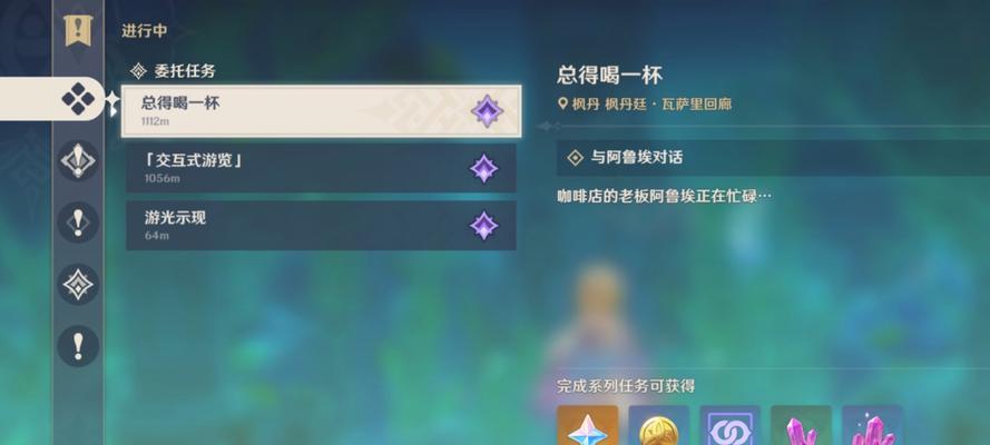 《原神每日委托隐藏成就岩游记攻略》（揭秘隐藏在神秘岛屿中的成就任务及奖励，助你轻松完成探索旅程）