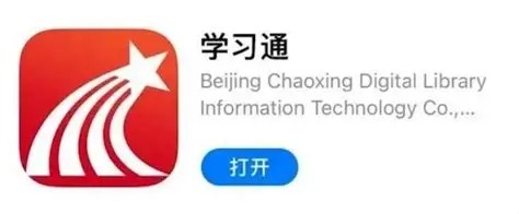 超星官网登录入口-超星学习通网页版登入