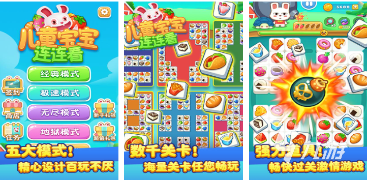 好玩的儿童游戏有哪些 有趣的儿童游戏盘点2026